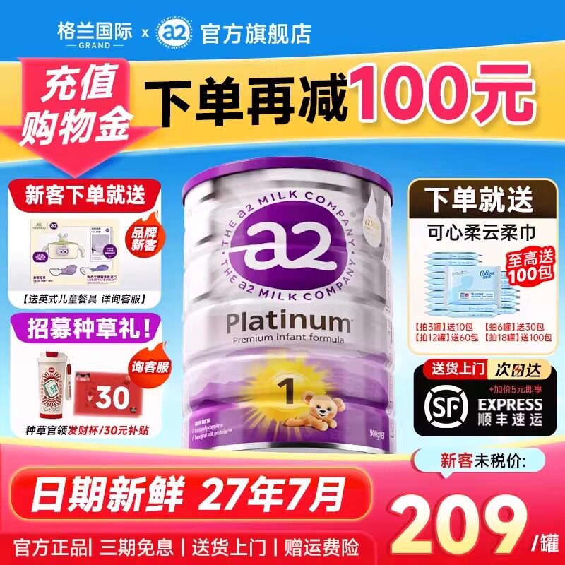 官方正品】澳洲a2奶粉1紫白金版1宝宝婴幼儿牛奶粉海旗舰店一阶段