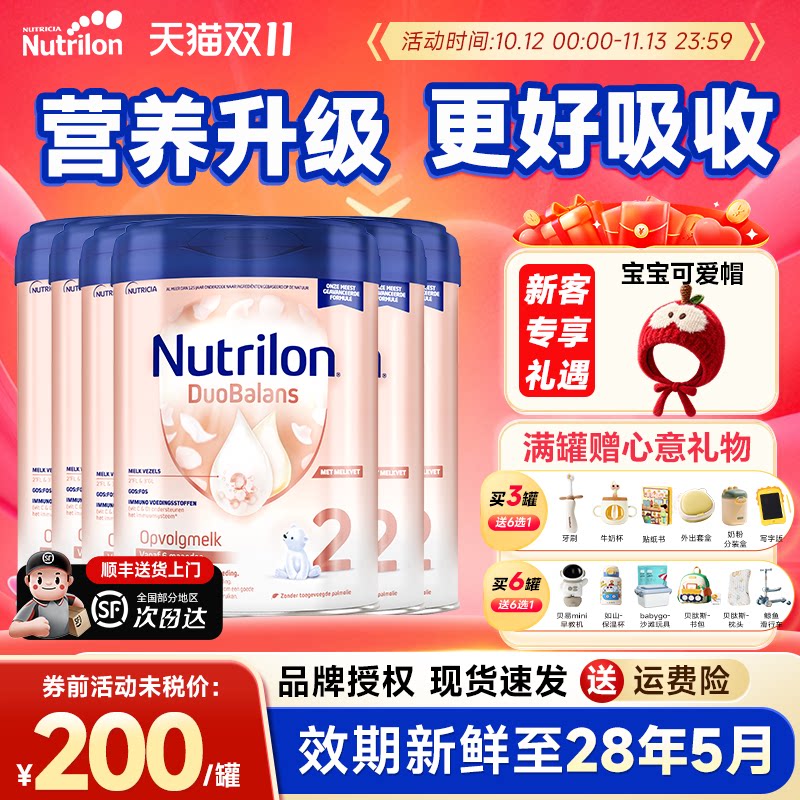 【消费劵】6罐*荷兰牛栏白金版2段诺优能婴幼儿牛奶粉官方旗舰店
