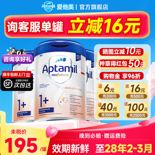 3罐装*德国爱他美白金1十段