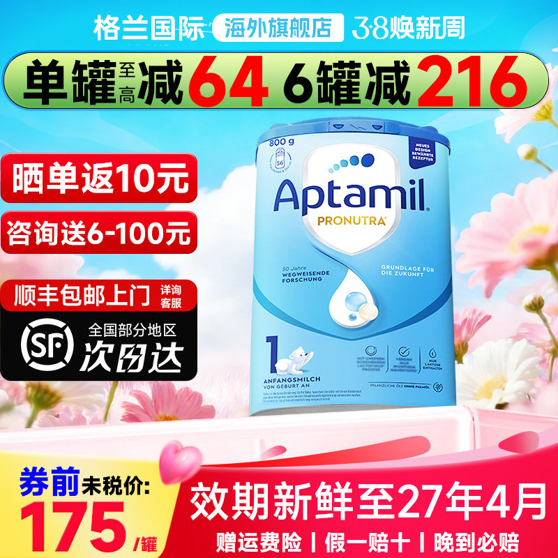 爱他美德国经典版1段德爱蓝罐一段婴幼儿配方牛奶粉正品旗舰店