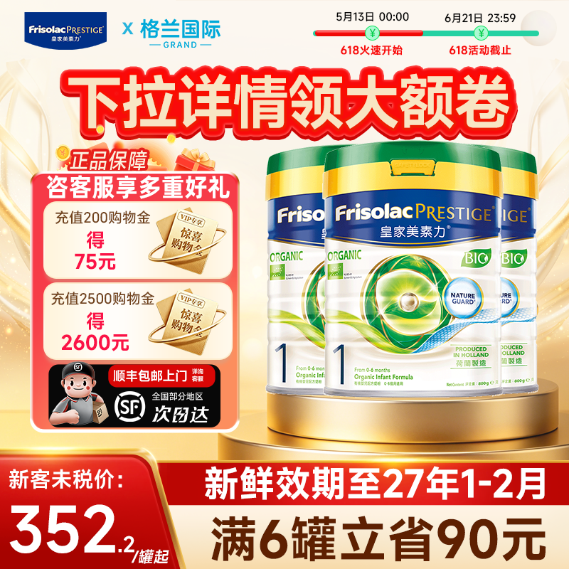 3罐*港版皇家美素力佳儿1段有机一阶段婴幼儿牛奶粉成长配方奶粉