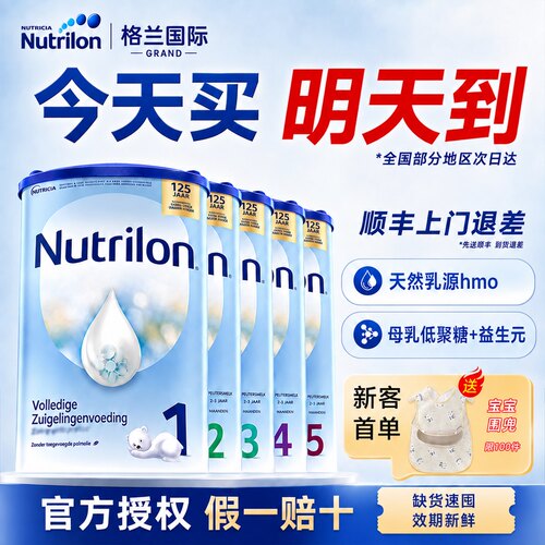 【询客服领券】诺优能牛栏全段