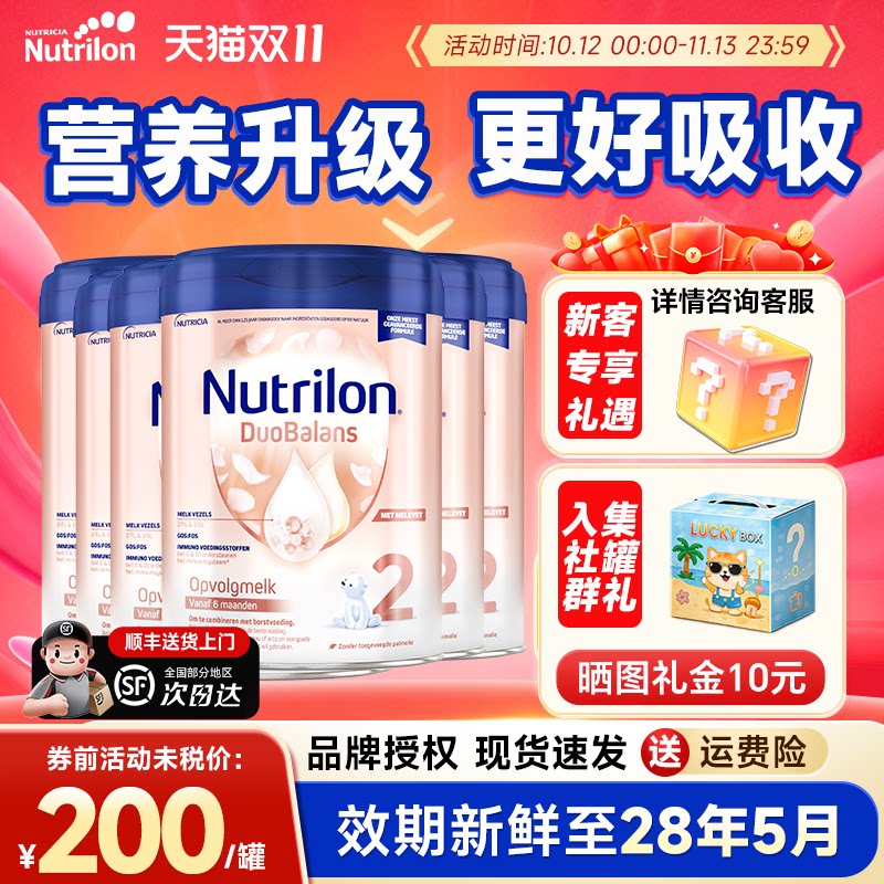 【消费劵】6罐*荷兰牛栏白金版2段诺优能婴幼儿牛奶粉官方旗舰店