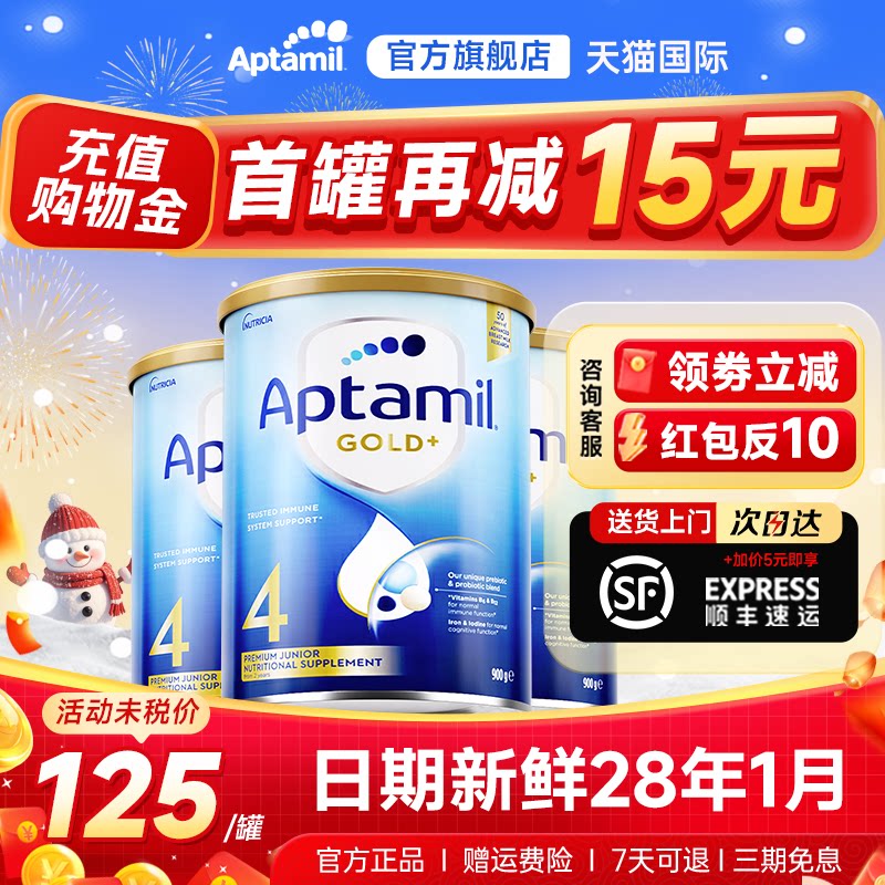 3罐*澳洲爱他美4段金装新西兰奶粉婴儿宝宝儿童四段3段爱他旗舰店
