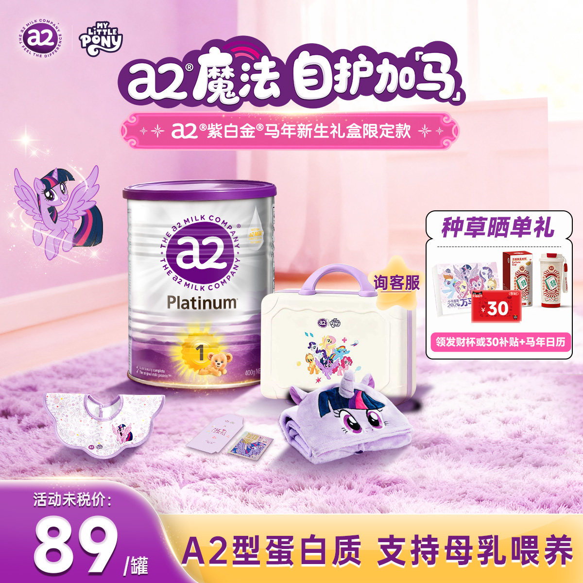 官方旗舰】澳洲a2奶粉1段紫白金新生儿婴儿牛奶粉正一段小罐400g