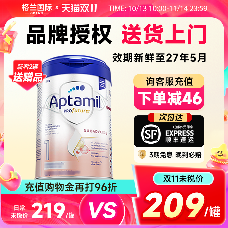 爱他美德国白金版1段新生婴儿德爱白金一800g奶粉正品官方旗舰店