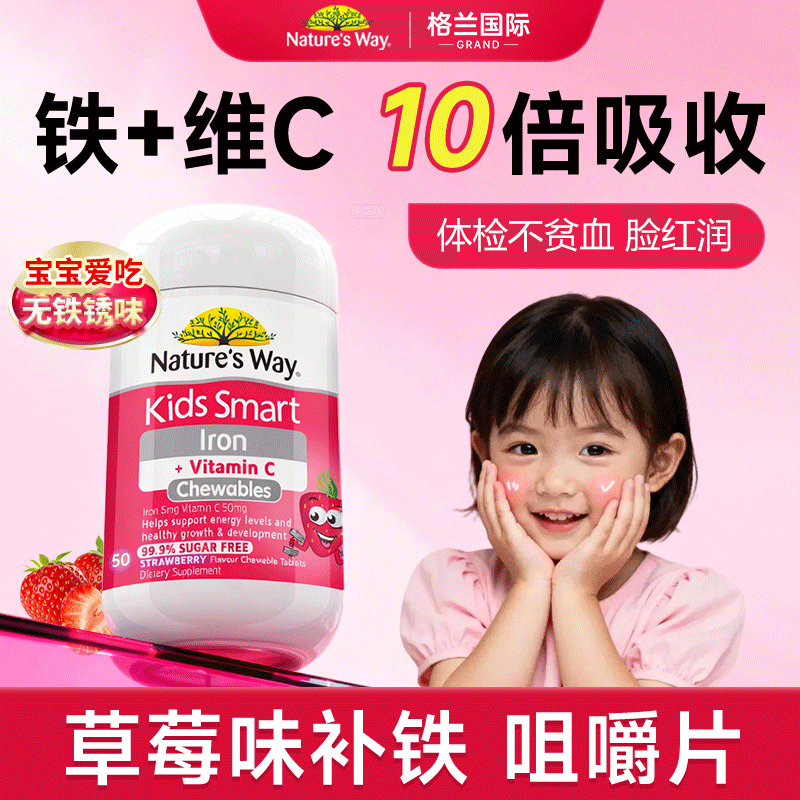 【澳洲正品】佳思敏儿童营养软糖