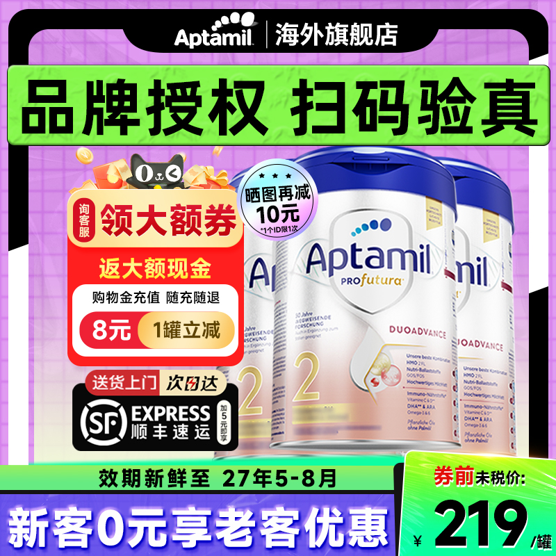 3罐装*德国爱他美白金版2段婴幼儿宝宝牛奶粉二段官方正品旗舰店