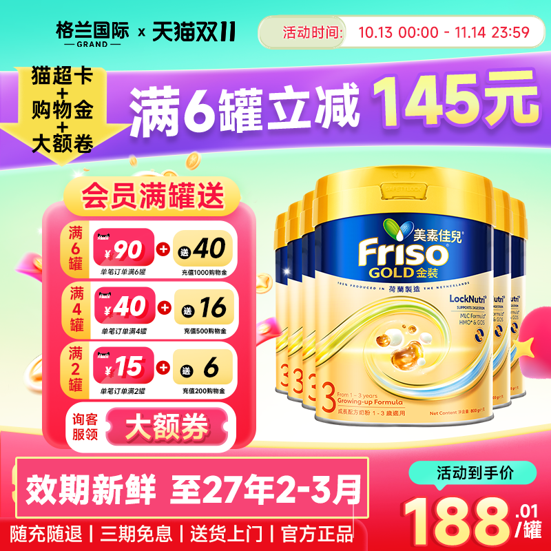 港版美素佳儿金装3段婴幼儿配方牛奶粉三段1-3岁*6罐装
