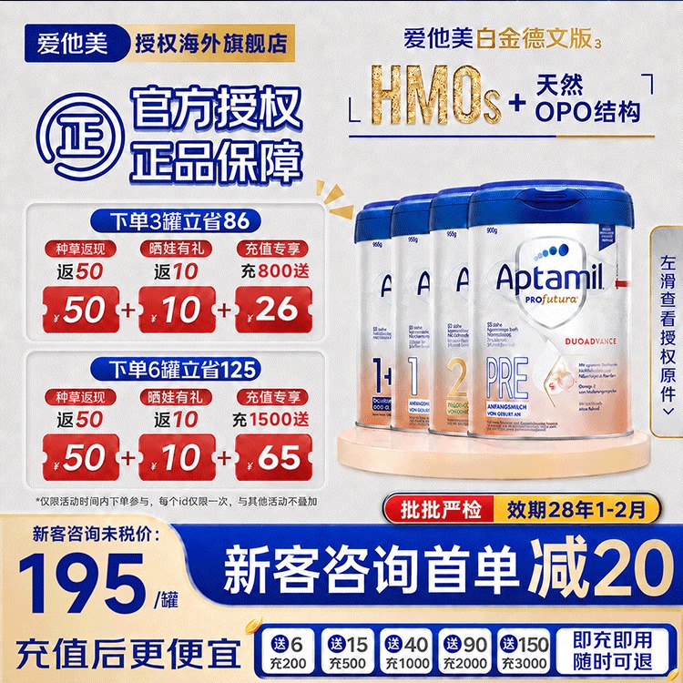 【新客咨询未税168/罐起】德爱