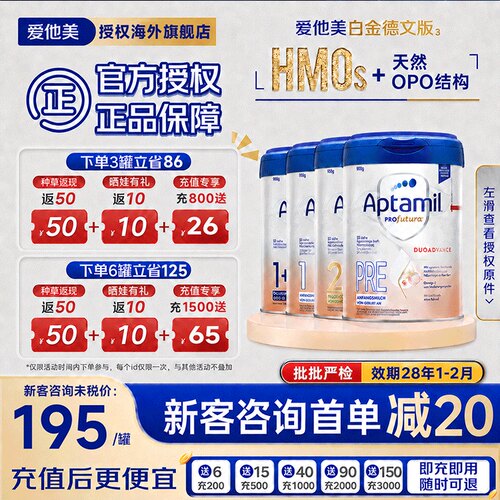 【新客咨询未税168/罐起】德爱