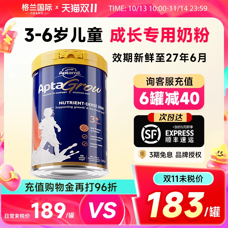 爱他美儿童成长奶粉宝宝学生牛奶粉3+段3岁以上4岁5岁6岁澳洲进口