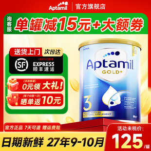【旗舰店】澳洲爱他美3段金装奶粉新西兰进口婴幼儿澳爱金装三段