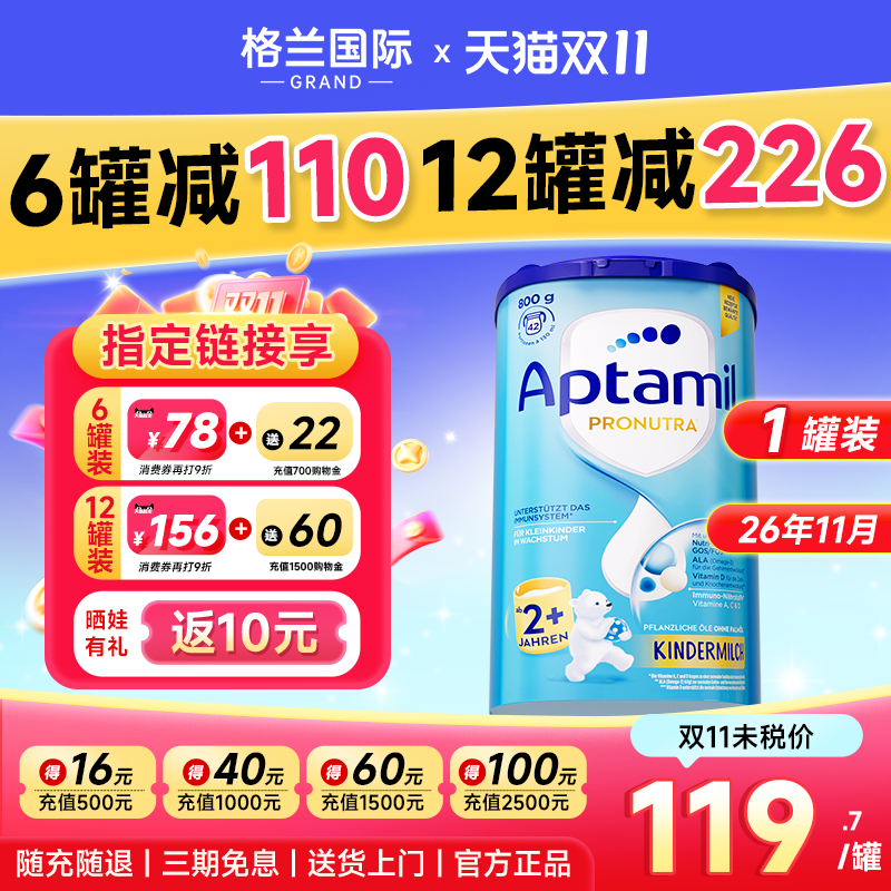 爱他美德国经典版2十段德爱蓝罐儿童成长牛奶粉2+加段官方旗舰店