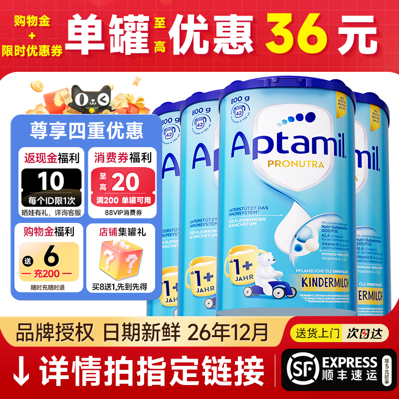 德国爱他美1+段*4罐装原装婴儿奶粉易乐罐1+段一岁以上宝宝牛奶粉