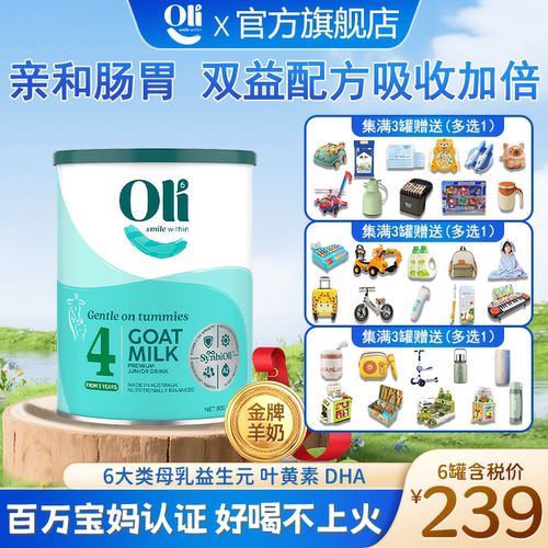 科学精准配比满分成长