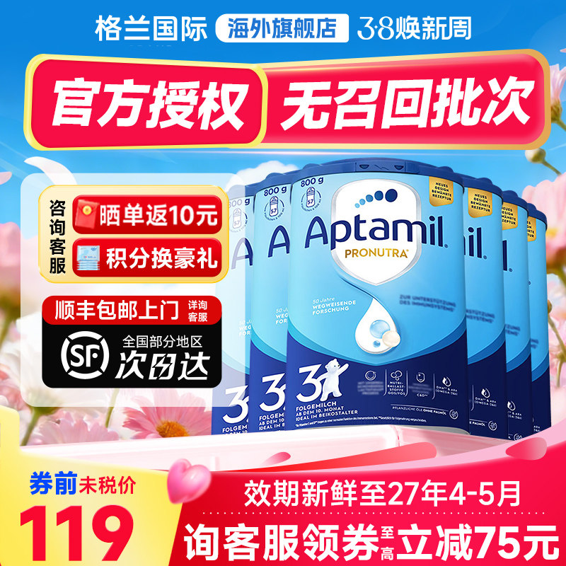 德国爱他美3段*6罐 普通装婴幼儿易乐罐配方牛奶粉可购1+ 2十段