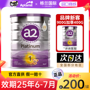 澳洲a2奶粉1段白金至初一段新生婴幼儿奶粉宝宝原装进口正品900g