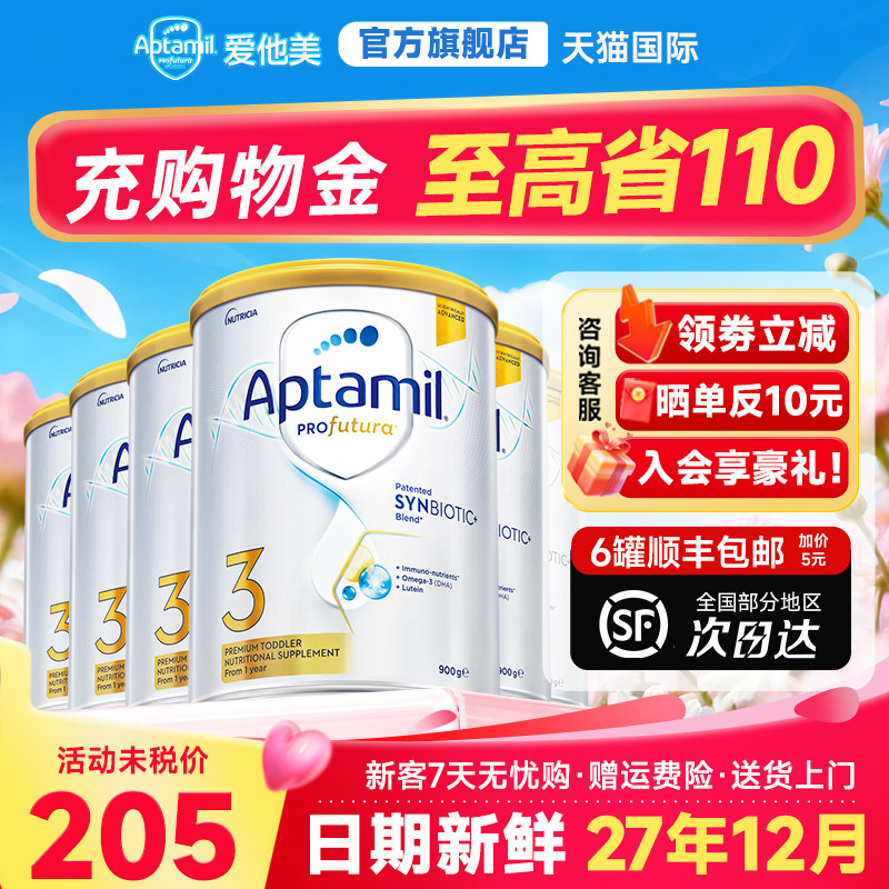 6罐*爱他美澳洲白金3段新西兰进口原装正品奶粉三段正品牛奶粉