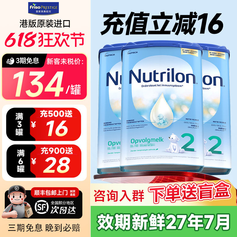 3罐装*荷兰牛栏2段诺优能2段原装进口婴幼儿宝宝婴儿牛奶粉旗舰店