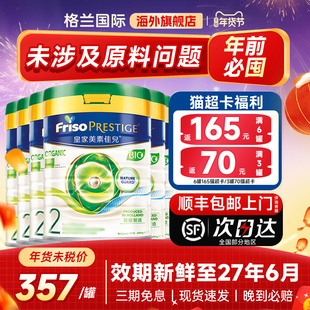 6罐港版皇家美素佳儿有机2段成长奶粉婴幼儿配方奶粉二段可购3段