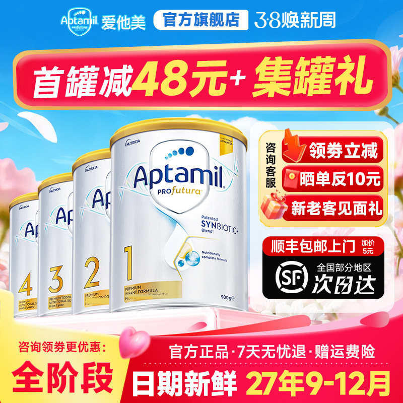 旗舰店】澳洲爱他美白金版23段铂金装1婴幼儿奶粉澳爱白金2314段