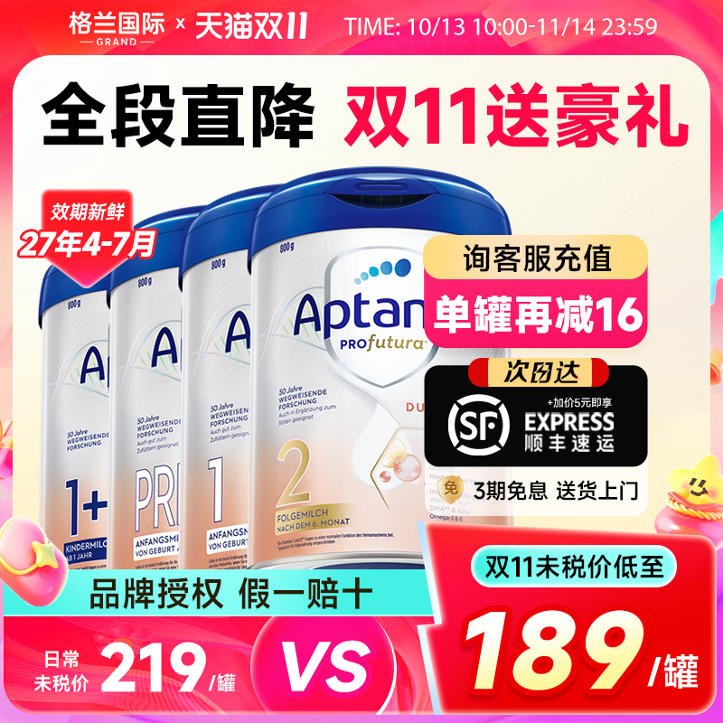 德国爱他美白金版2婴儿牛奶粉德爱有pre/一/1/2+加阶段官方旗舰店