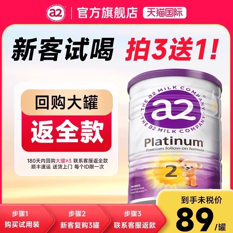 新客0元】]a2紫白金2段400g小罐