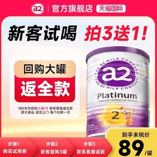 12个月二段试用400g临期 澳洲a2紫白金2段宝婴儿牛奶粉6 0元 试喝