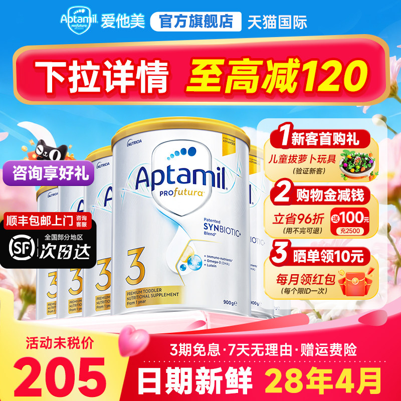6罐*爱他美澳洲白金3段新西兰进口原装正品奶粉三段正品牛奶粉