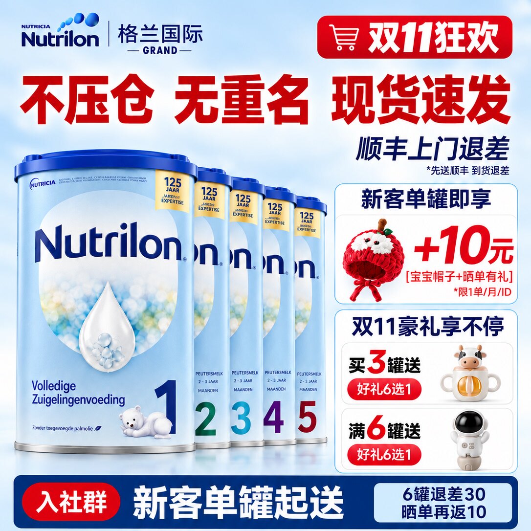 【现货速发】诺优能牛栏