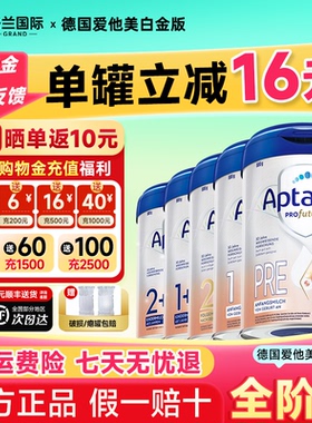 爱他美德国白金版pre段1阶婴幼儿奶粉德爱白金一/12加官方旗舰店