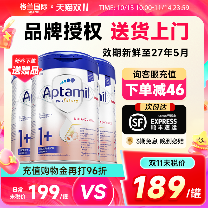 3罐装*德国爱他美白金1十段