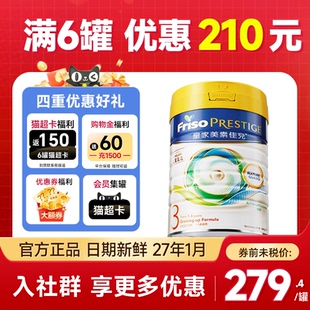 皇家美素佳兒3段港版 三段成長配方奶粉低聚乳糖牛奶粉800官方正品