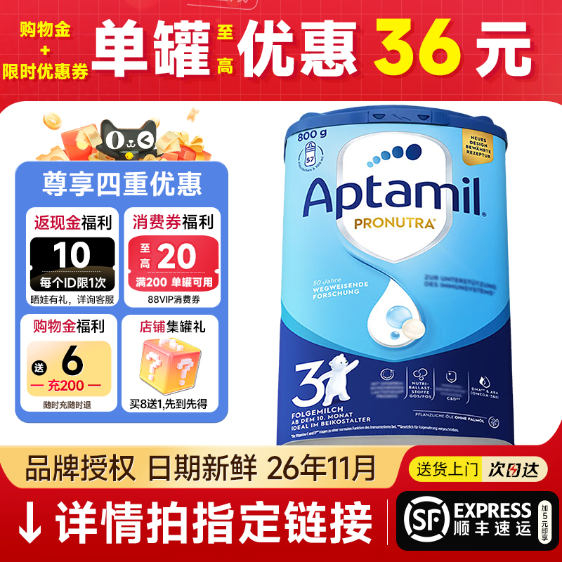 爱他美德国经典版3段婴幼儿三段配方德爱蓝罐牛奶粉官方旗舰店