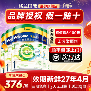 6罐装港版皇家美素力有机1段美素佳儿婴幼儿成长配方牛奶粉0-6月