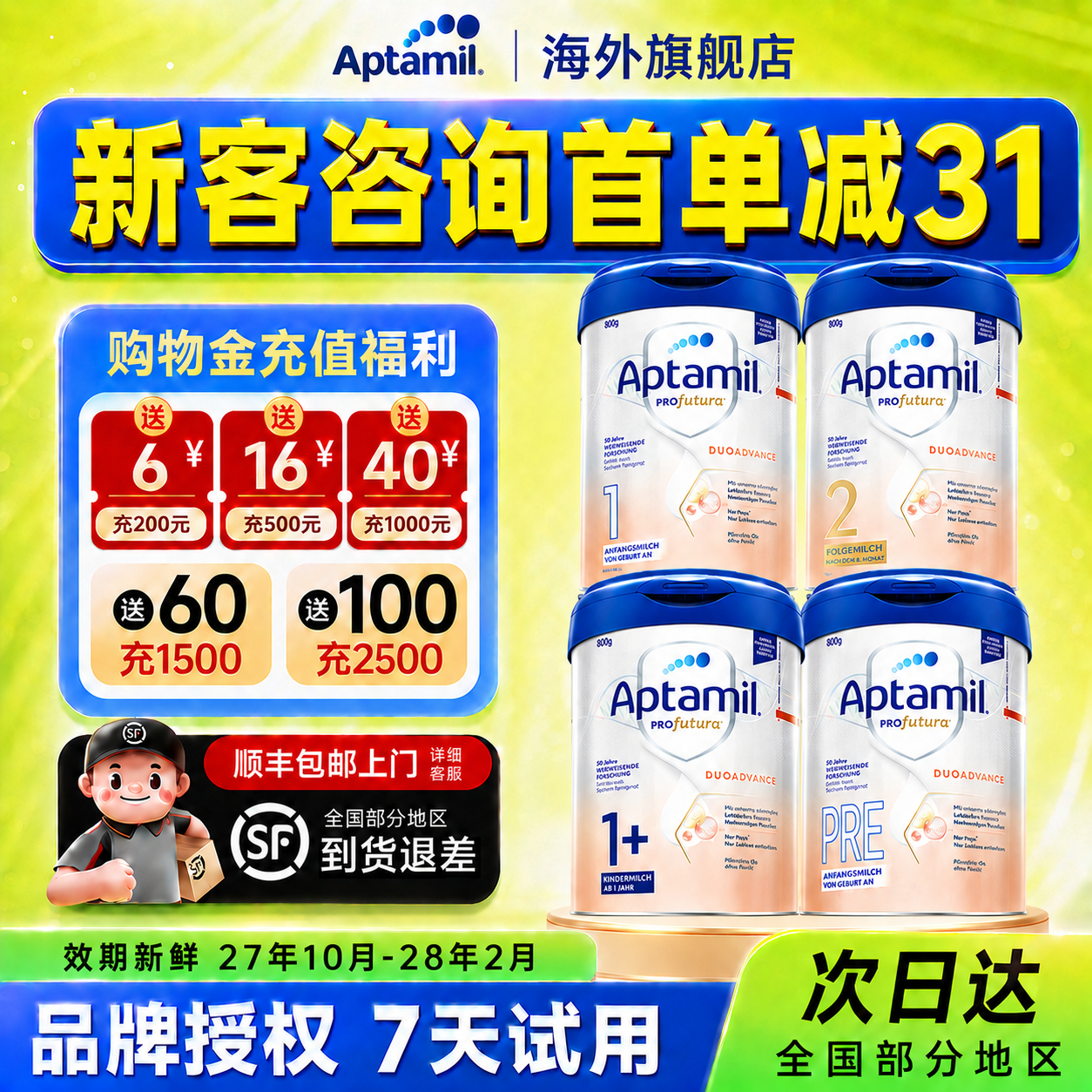 【现货速发】爱他美德国白金版