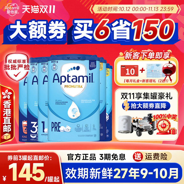 咨询140/罐】德爱蓝罐pre23段1+