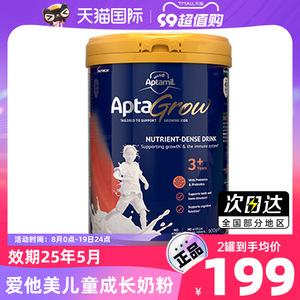 澳洲进口爱他美儿童成长奶粉宝宝学生牛奶粉3+段3岁以上4岁5岁6岁