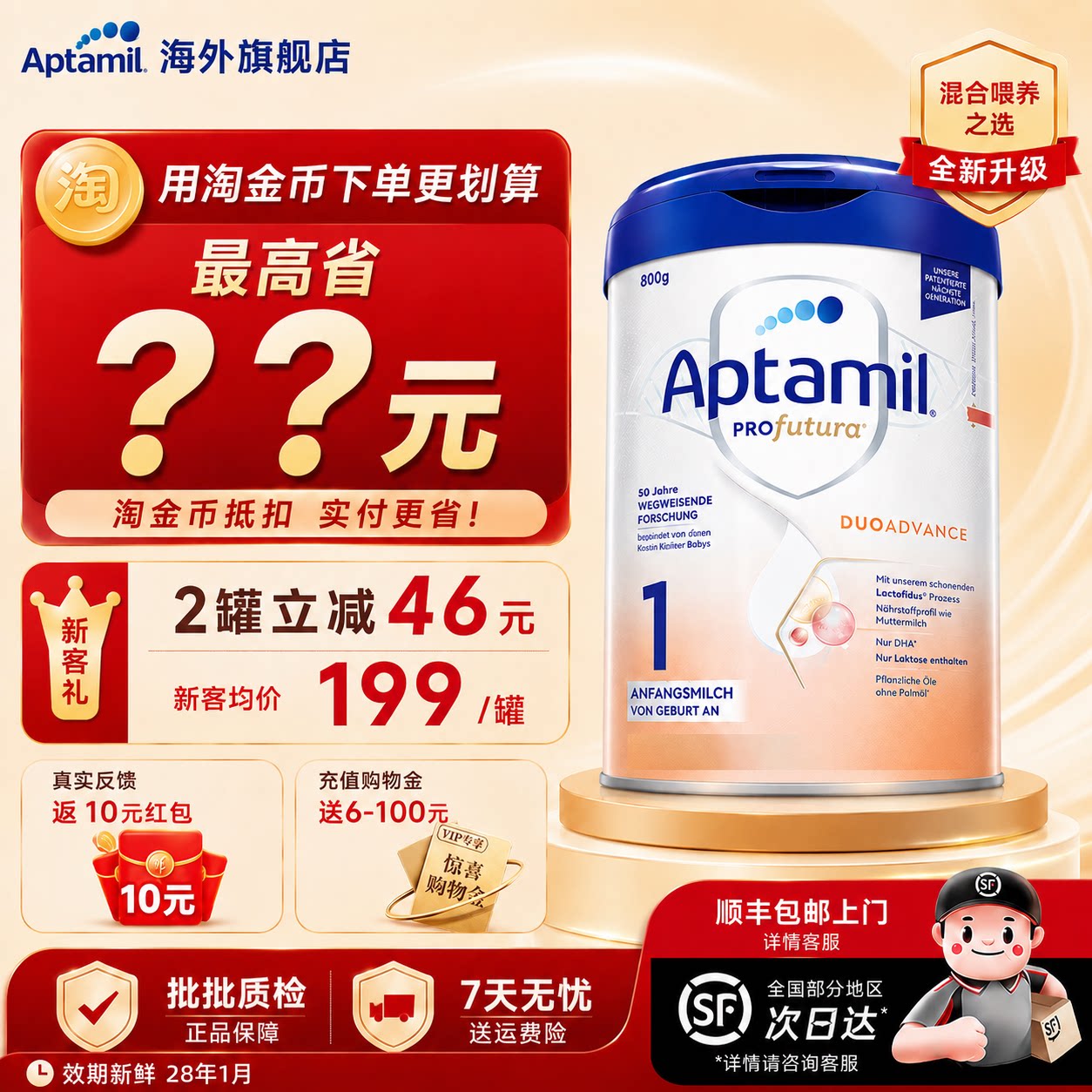 爱他美德国白金版1牛奶粉段德爱白金一婴幼儿白金装1官方旗舰店