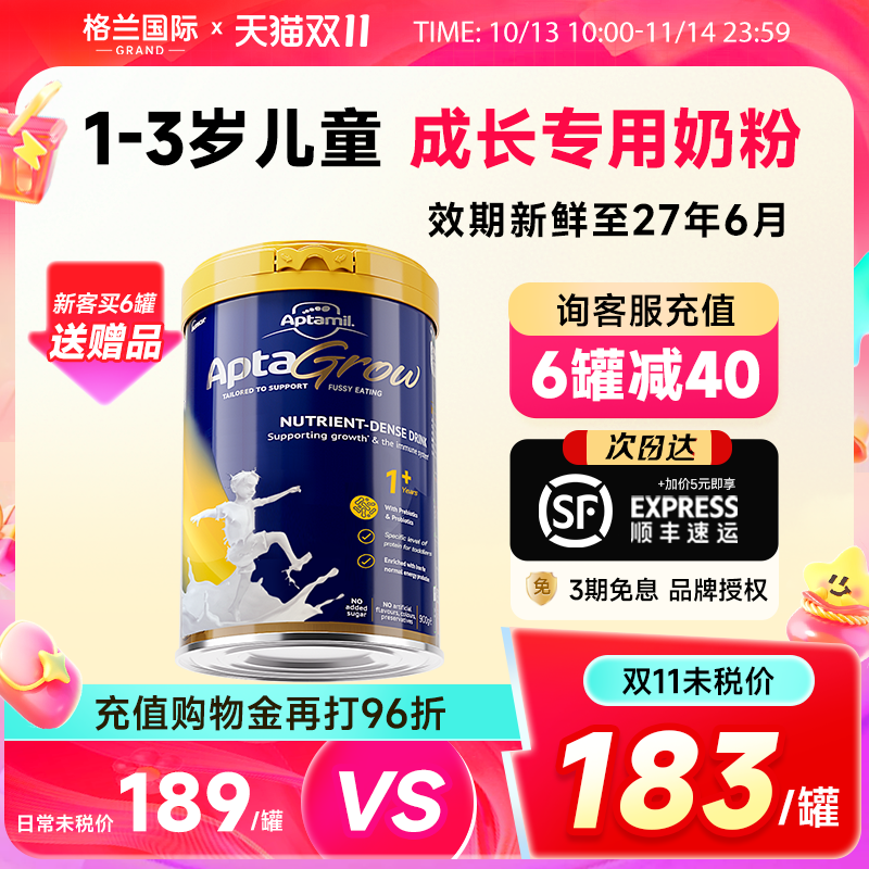 爱他美儿童成长奶粉1+段1岁以上
