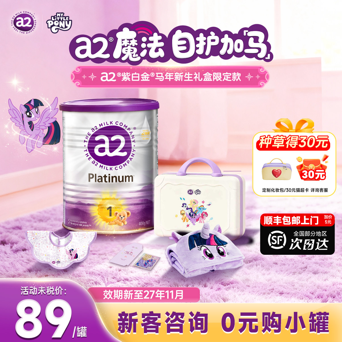 澳洲a2紫白金版1段奶粉一段婴儿配方牛奶粉0-6个月小罐400g旗舰店