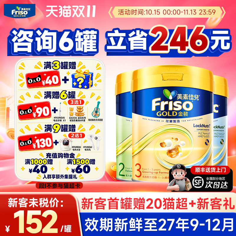 爆款热卖】美素佳儿港版金装2段3段婴幼儿奶粉易消化吸收官方正品