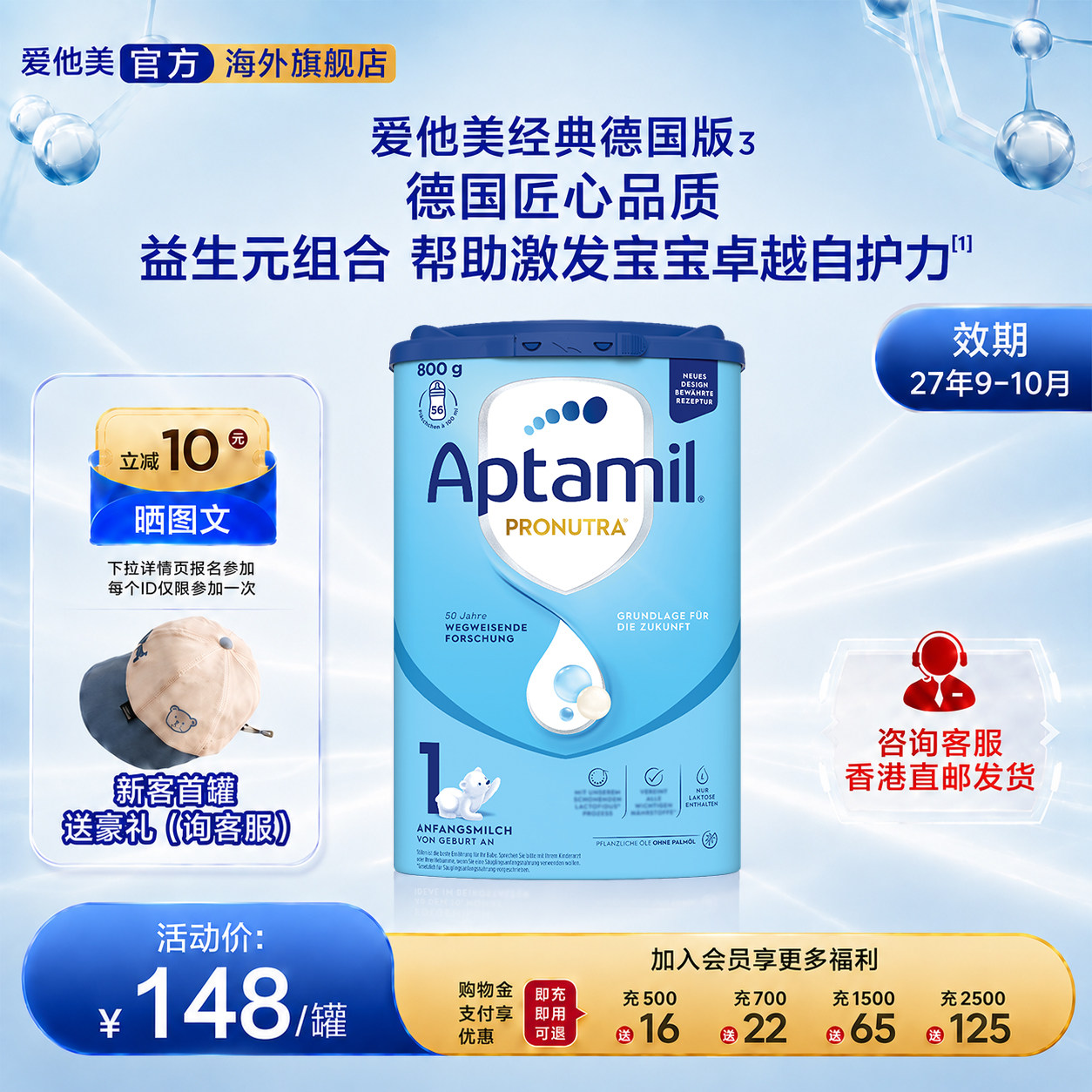 直邮正品】爱他美德国经典版1.段