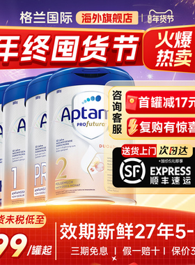 爱他美德国白金版2新生婴幼儿奶粉德爱pre一/1/2+加段官方旗舰店