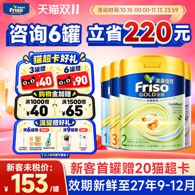 平台加补】港版美素佳儿金装全段