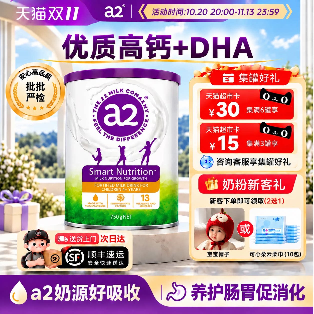 a2儿童成长奶粉紫聪聪高钙小安素8学生6进口奶粉4岁以上官方正品