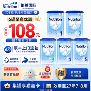 荷兰牛栏1奶粉诺优能牛栏2婴幼儿配方进口正品官方旗舰店345段
