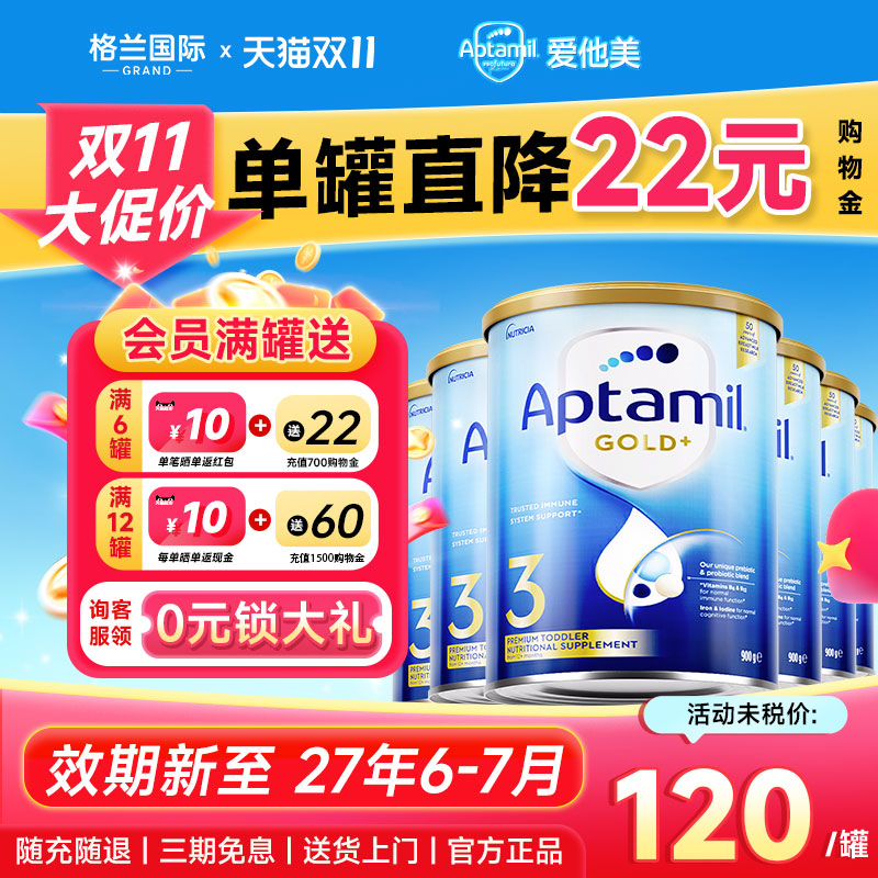 6罐*澳洲爱他美2段金装新西兰aptamil新生婴幼儿奶粉二段正品