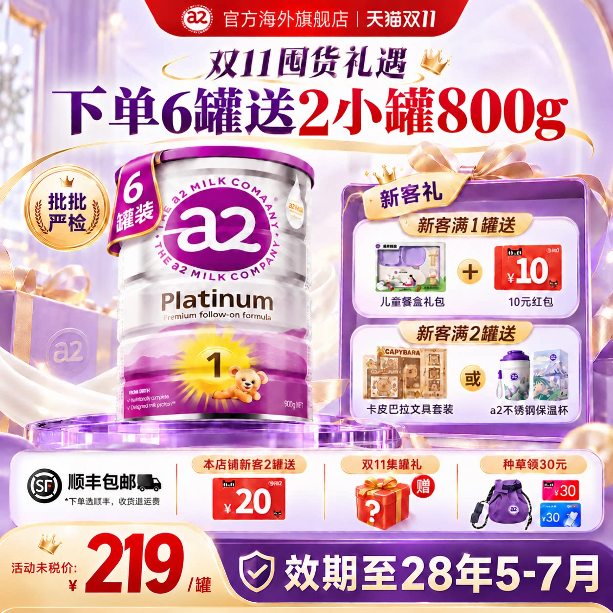 6罐丨澳洲a2奶粉1段紫白金版一段0-6月新生婴儿宝宝牛奶粉旗舰店